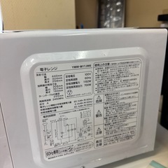 希望取引日時のコメント必須★レンジ中古の画像