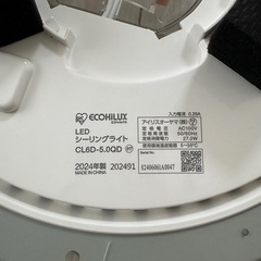 アイリスオーヤマ　6畳用　LEDシーリングライトの画像