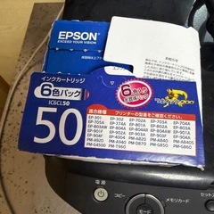 エプソンプリンターの画像