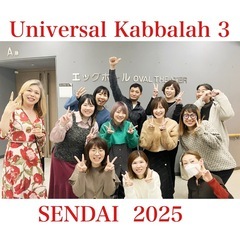 💫仙台カバラレポート2025 【5都市開催💫Universal Kabbalah3その後】の画像