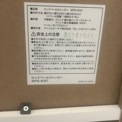 R2 アイリスオーヤマ ウッドペールストッカー WPS-630 北欧風 ゴミ箱収納ラック 分別ゴミ箱対応 ナチュラルウッド調 キッチン収納の画像