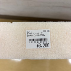 断熱材　カットありの画像