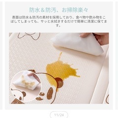 プレイマットの画像