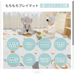 プレイマットの画像