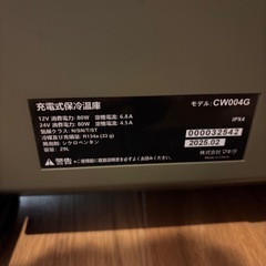 makita CW004G 充電式保冷温庫の画像