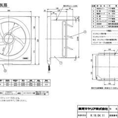 【処分特価】　連動式換気扇　【１台個限り】の画像