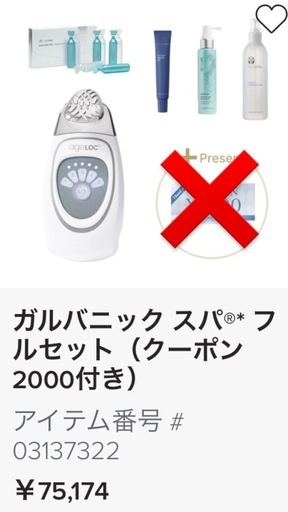 ☆【新品未使用】美顔器•美容液などフルセット✨1️⃣