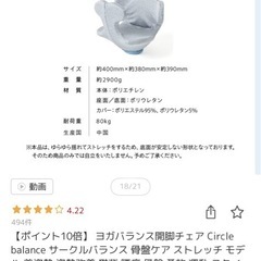 サークルバランス✳︎ヨガバランス開脚チェアの画像