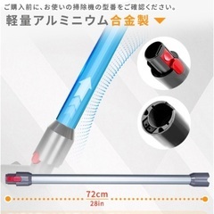 ダイソンV10 延長ロングパイプの画像
