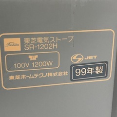TOSHIBA 電気ストーブの画像