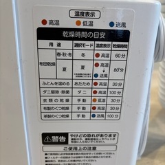 布団乾燥機
の画像
