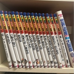 なぜなぜベスト図鑑 こどもベスト図鑑　世界遺産大図鑑の画像