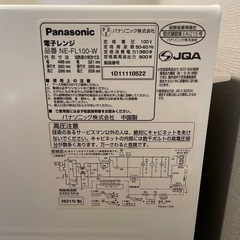 12/30まで Panasonic パナソニック 電子レンジの画像
