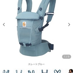 【未使用】エルゴ抱っこ紐の画像