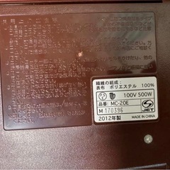 1度のみ使用⭐︎モリタ電気カーペット　ホットカーペットの画像