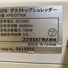 電動デスクトップシュレッダー　コクヨ KPS-DT10Xの画像