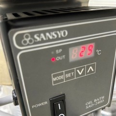 SANSYO デジタルオイルバス SAO-240Dの画像