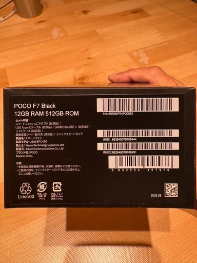 Xiaomi   poco F7(12G RAM/512G ROM) 中古