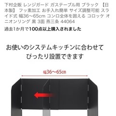 【条件ありでお値引き】ガステーブル用レンジガードの画像