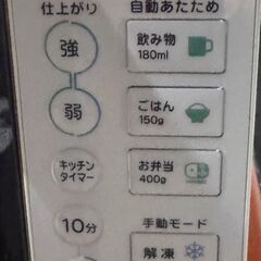 ヤマダセレクト 電子レンジ YMW-S17G1 2020年製 50/60hz共用の画像