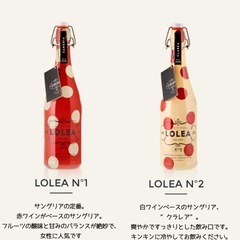 ロレア　果実酒　日本セットの画像