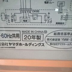 ヤマダセレクト 電子レンジ YMW-S17G1 2020年製 50/60hz共用の画像
