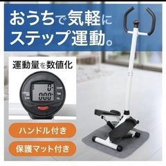 ステッパー 踏み台昇降マシン 静音 足踏み健康器具 ダイエット器具の画像