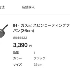 フライパンの画像