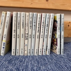 ぼくらシリーズの小説の画像