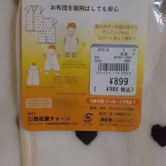 新品　西松屋スリーパー　の画像