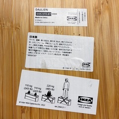 IKEA ダイリエン  ベンチ収納付き　の画像