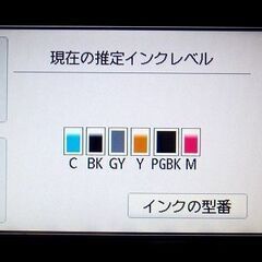 キャノンプリンター TS8030 ブラック №25の画像