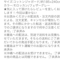 モロッカン柄ラグ　約185x240cmの画像