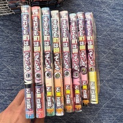 それでも町は廻っている1~7と9巻セットの画像