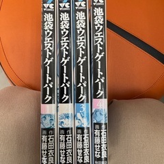 池袋ウエストゲートパークの画像