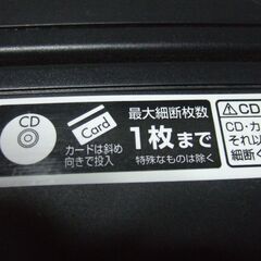 電動シュレッダー / 事務用品 / セキュリティー、プライバシー保護に！の画像