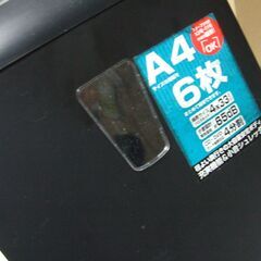 電動シュレッダー / 事務用品 / セキュリティー、プライバシー保護に！の画像