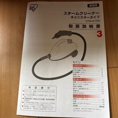 スチームクリーナーの画像