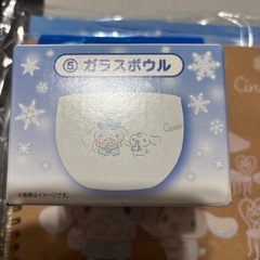 シナモンロール当たりくじ4点セットの画像