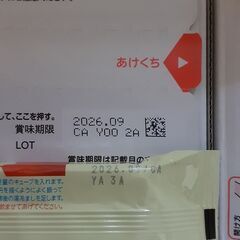 キューブミルク　ほほえみ(賞味期限2026.09)の画像
