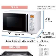 東芝オーブンレンジ　ER-T16 ホワイトの画像