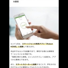 遠隔操作でお掃除楽々✨iRobotルンバe5 WiFi稼働確認済 の画像