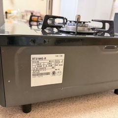 都市ガスの画像