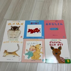 こどものとも0,1,2歳　絵本まとめ売り切りの画像