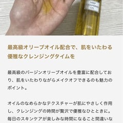 宮崎市内でも可能です！薬用クレンジングオイル欲しい方！の画像
