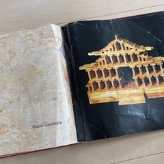 カプラ　280ピースの画像