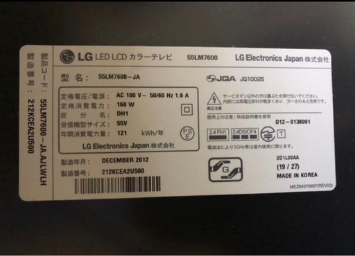【訳アリ】LG テレビ 55インチ
