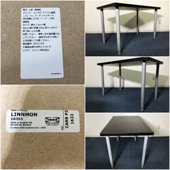 IKEA 平机 LINNMON ブラックブラウン 高さ調整可能 デスク伸縮脚 イケア リンモン モダンスタイルテーブル IKEAofSwedenの画像