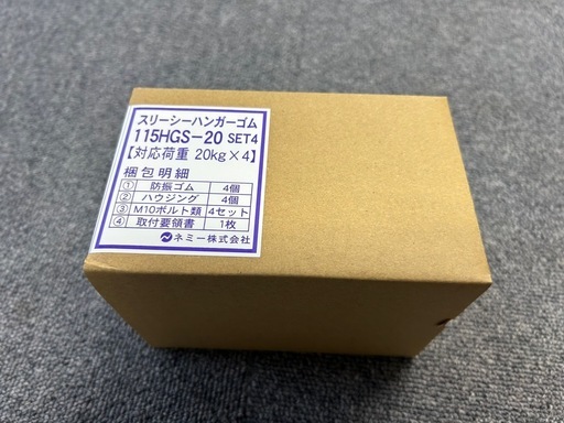 ネミー★14個スリーシーハンガー シングルゴム式 115HGS-20SET4