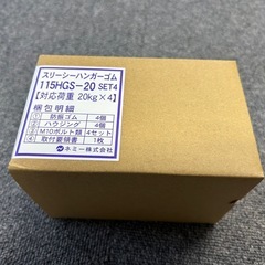 ネミー★14個スリーシーハンガー シングルゴム式 115HGS-20SET4の画像